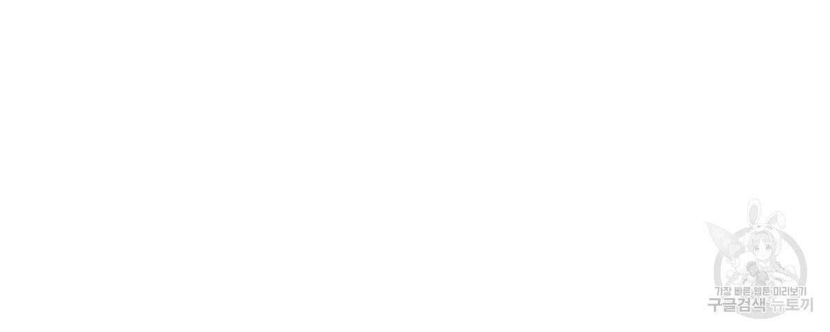 미필적 고의에 의한 연애사 49화 17