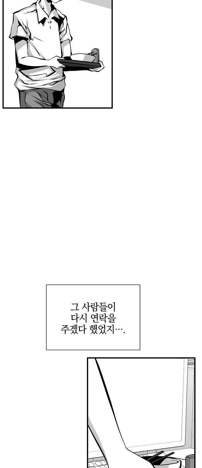 비스트번 3화 추적자 6