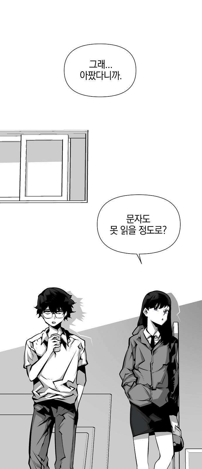 비스트번 3화 추적자 15