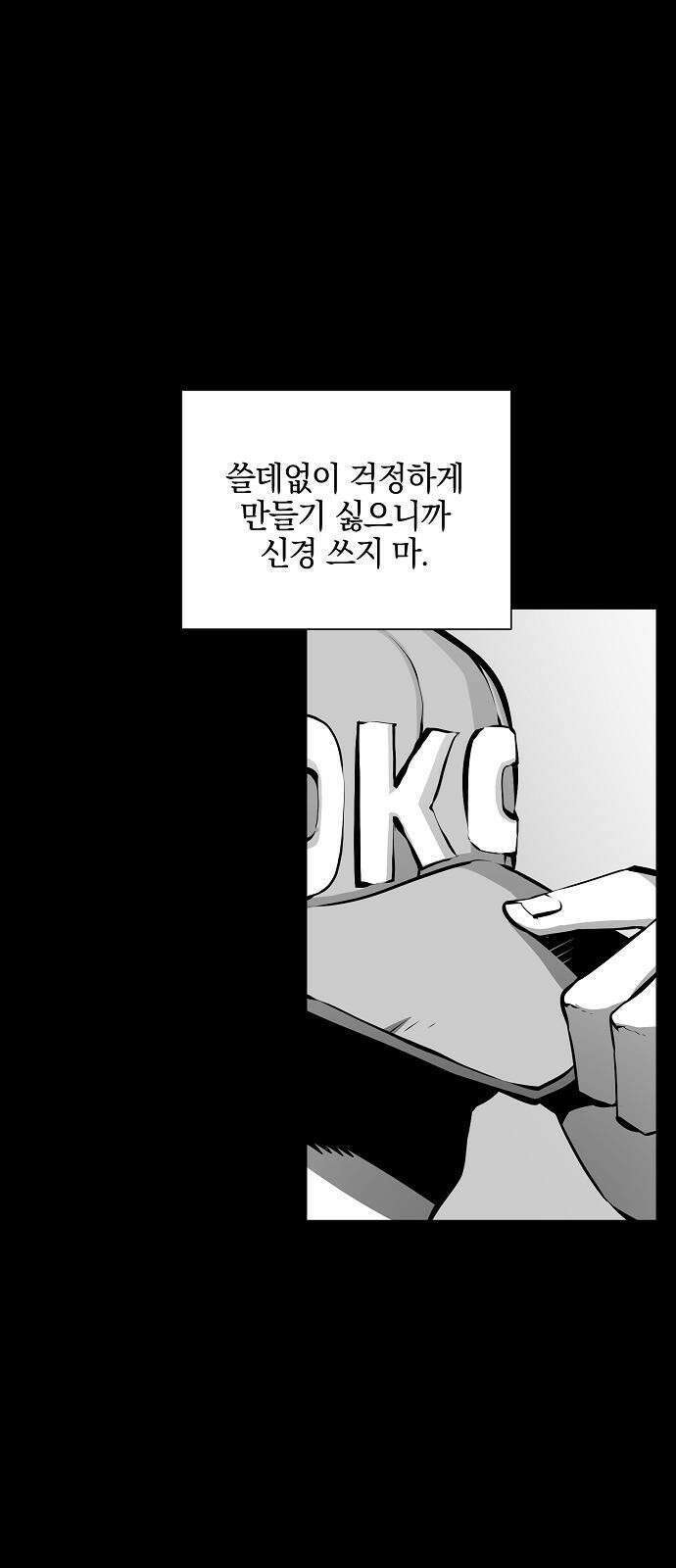 비스트번 3화 추적자 30