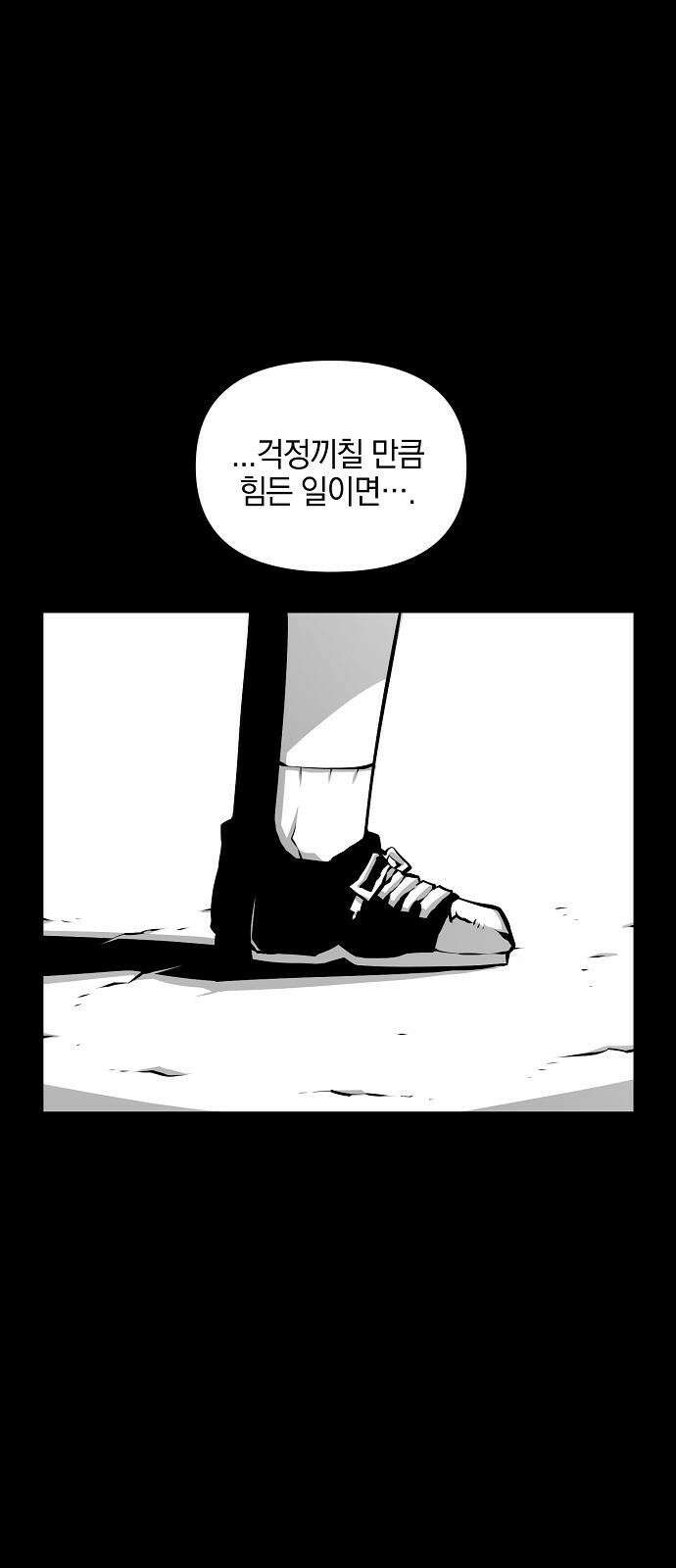 비스트번 3화 추적자 31