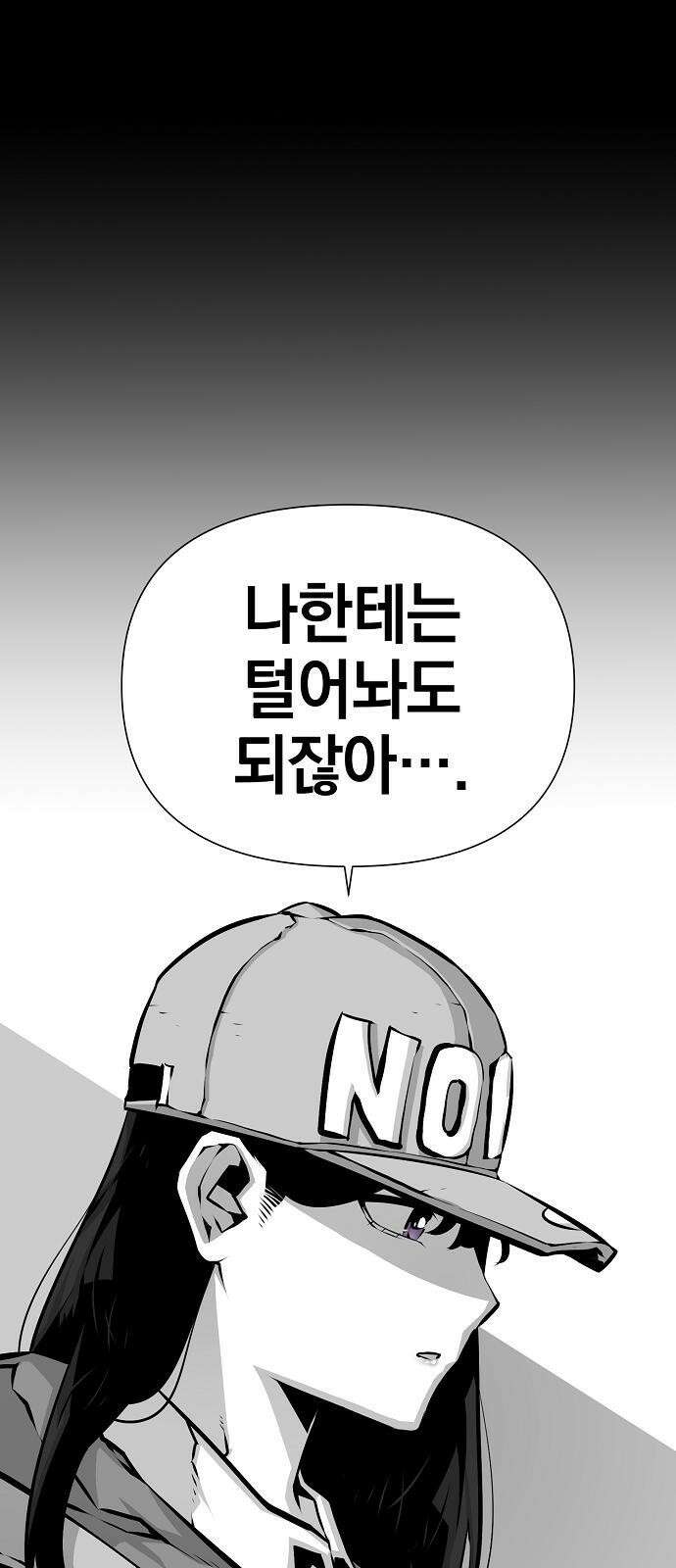 비스트번 3화 추적자 32