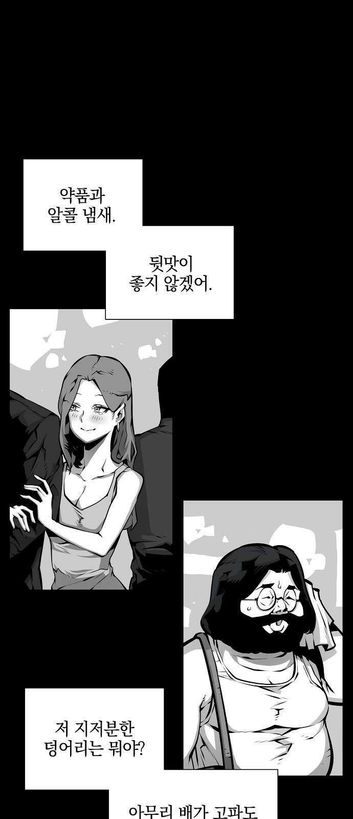비스트번 3화 추적자 37