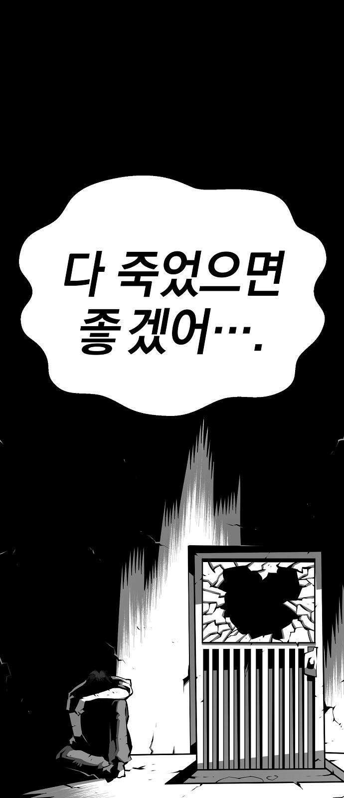 비스트번 3화 추적자 60