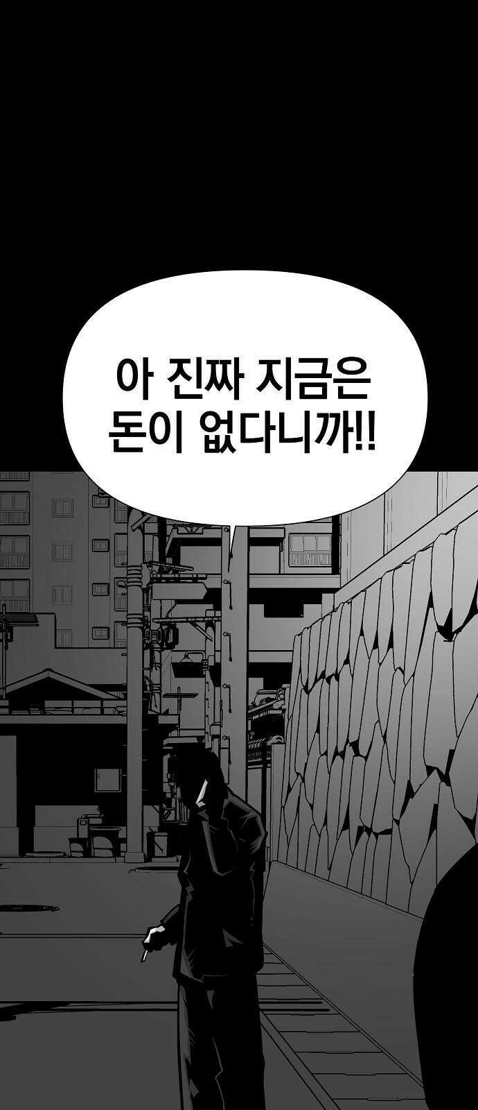 비스트번 3화 추적자 64