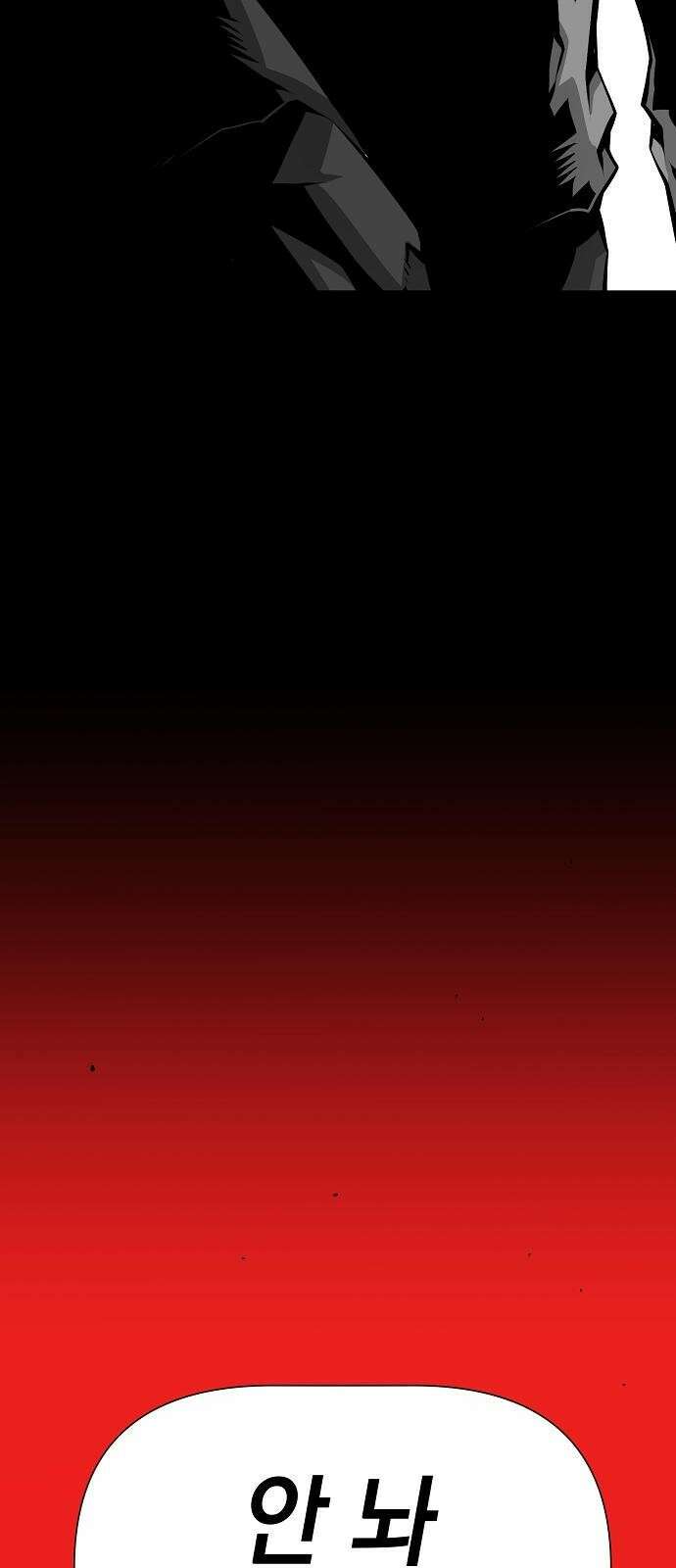 비스트번 3화 추적자 71
