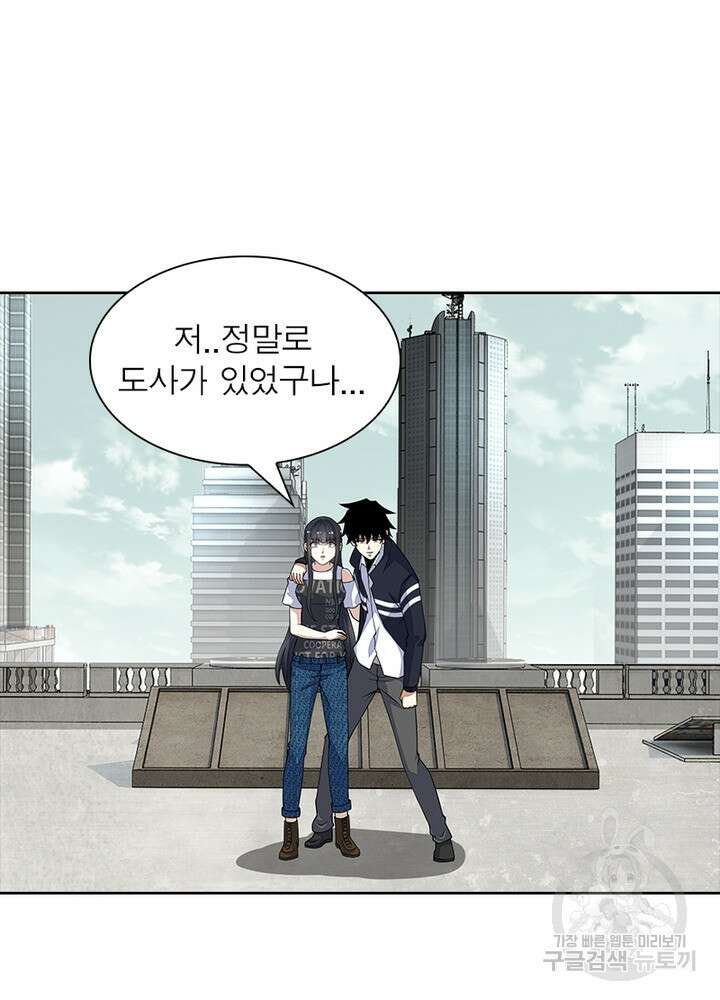 최강 헌터로 살아남는 법 44화 7