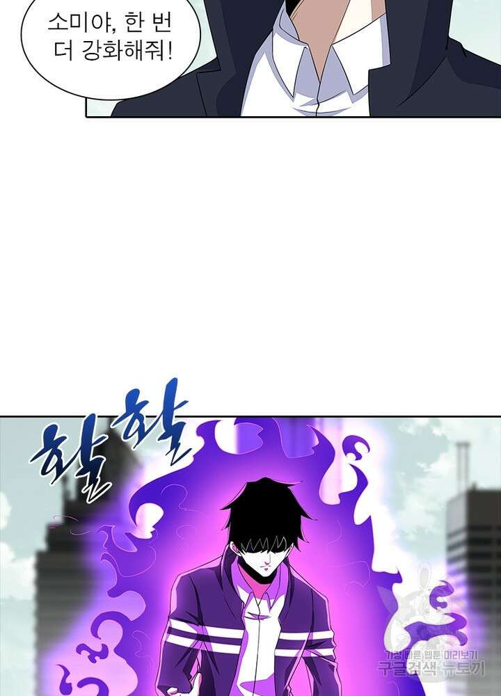 최강 헌터로 살아남는 법 44화 10