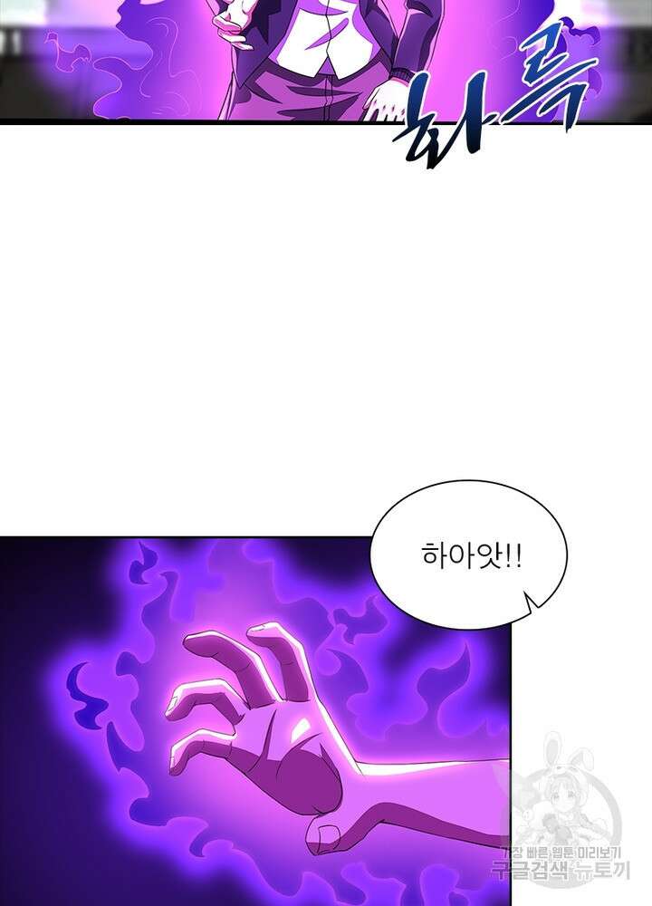 최강 헌터로 살아남는 법 44화 11