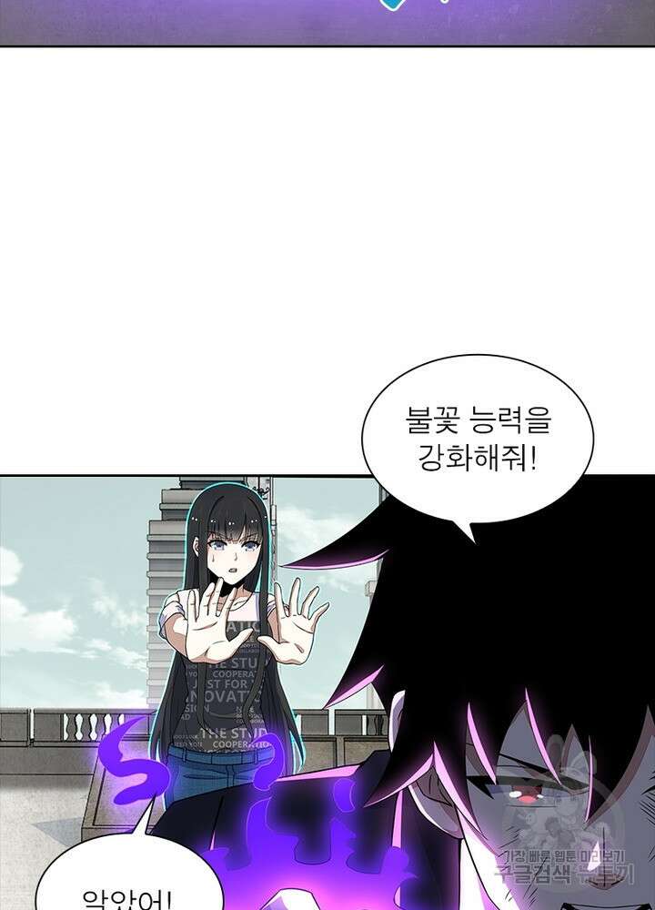 최강 헌터로 살아남는 법 44화 13