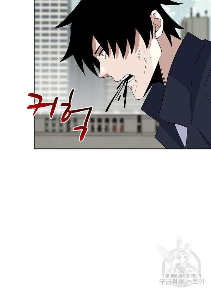최강 헌터로 살아남는 법 44화 16