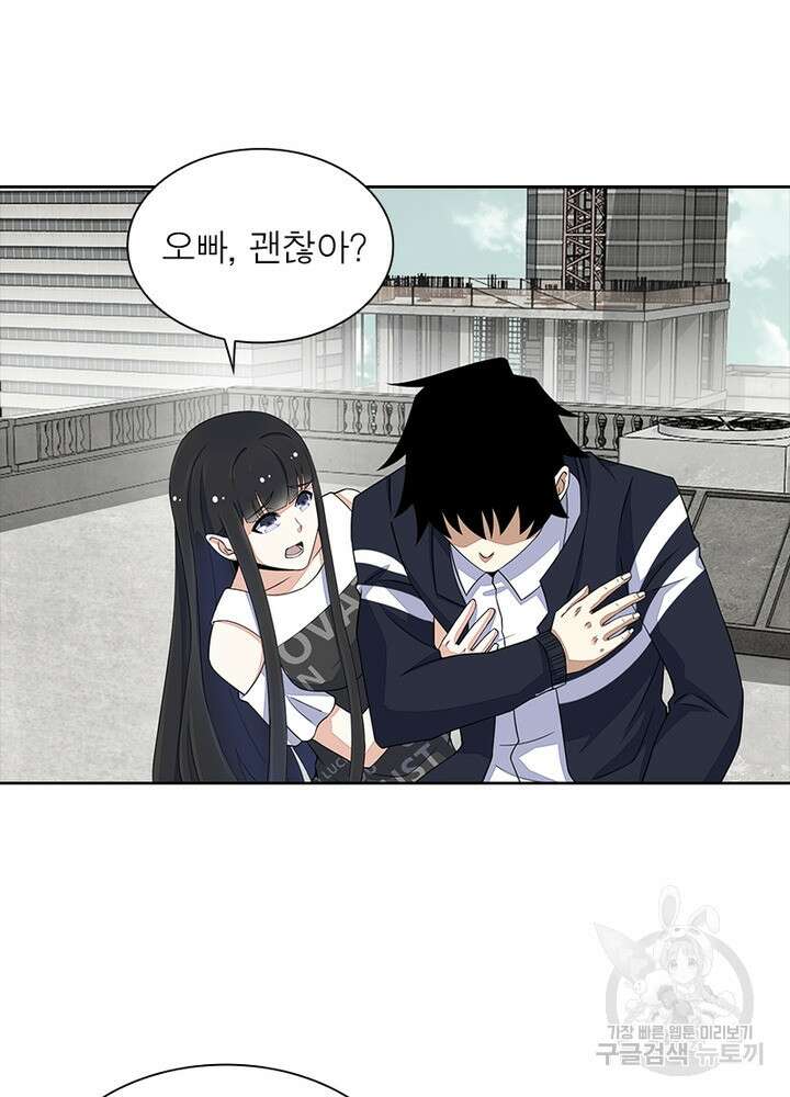 최강 헌터로 살아남는 법 44화 17