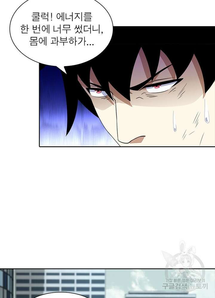 최강 헌터로 살아남는 법 44화 18