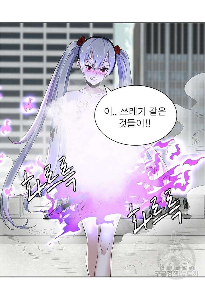 최강 헌터로 살아남는 법 44화 21