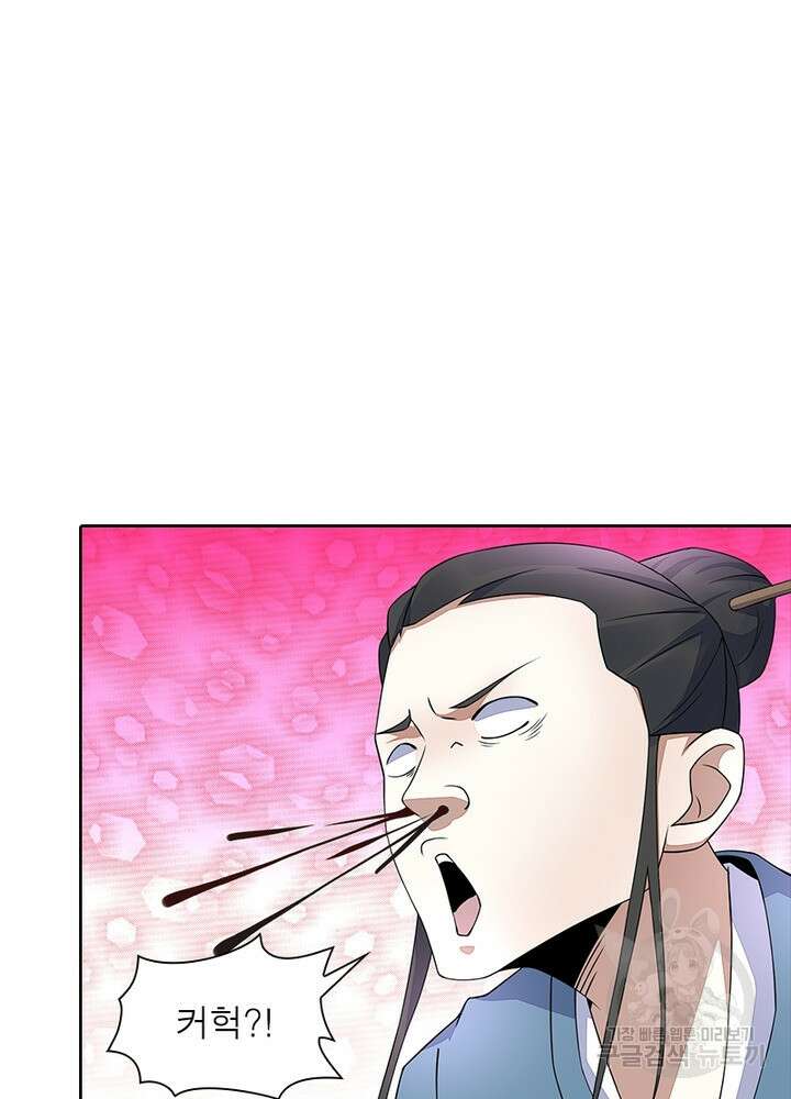 최강 헌터로 살아남는 법 44화 22