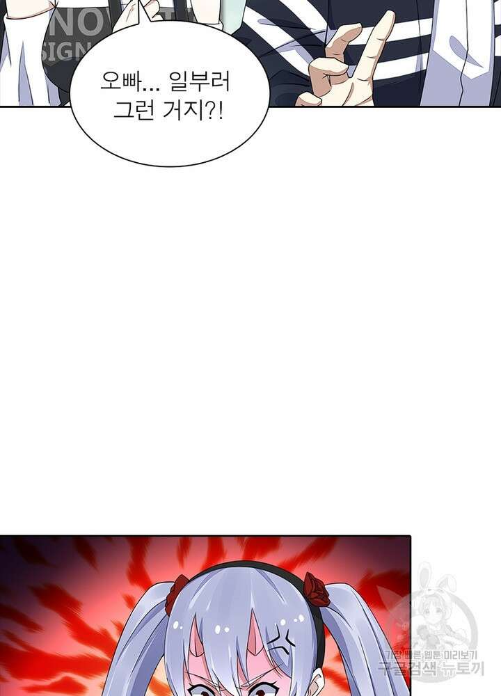최강 헌터로 살아남는 법 44화 24