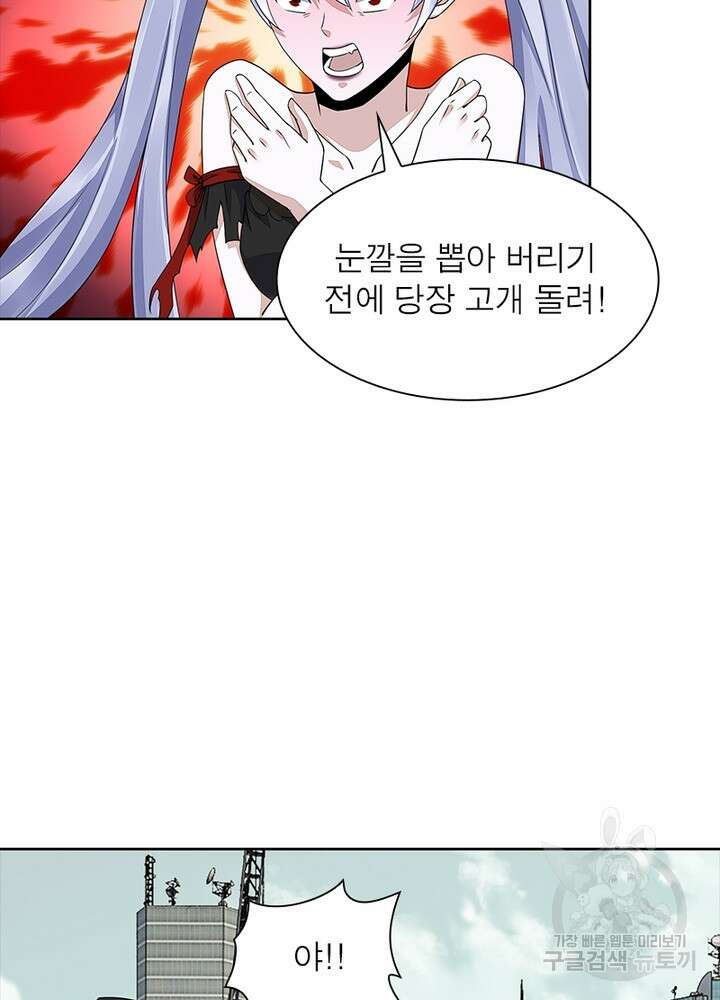 최강 헌터로 살아남는 법 44화 25