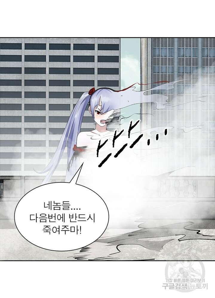 최강 헌터로 살아남는 법 44화 27