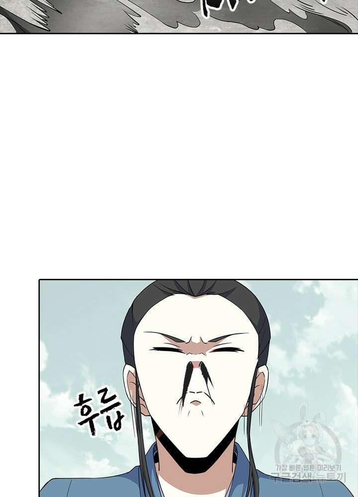 최강 헌터로 살아남는 법 44화 29
