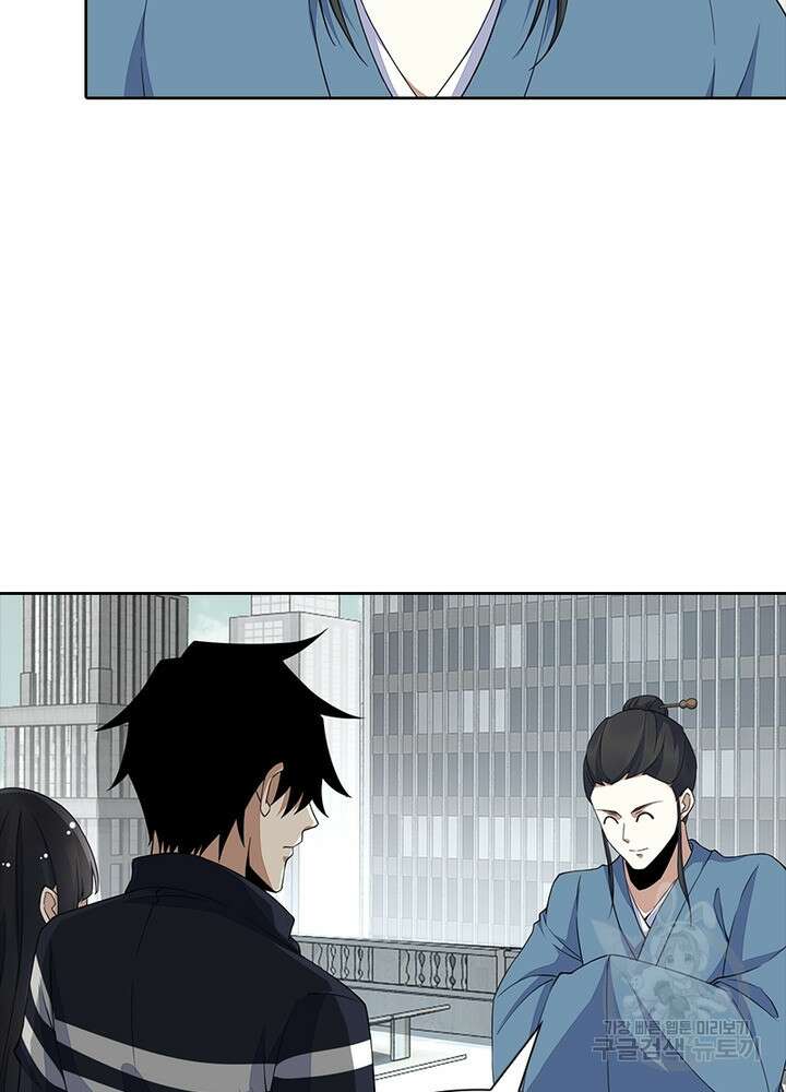 최강 헌터로 살아남는 법 44화 30