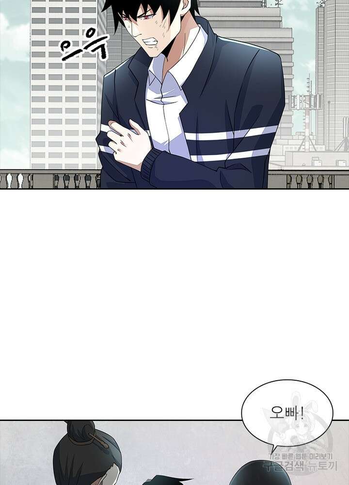 최강 헌터로 살아남는 법 44화 39