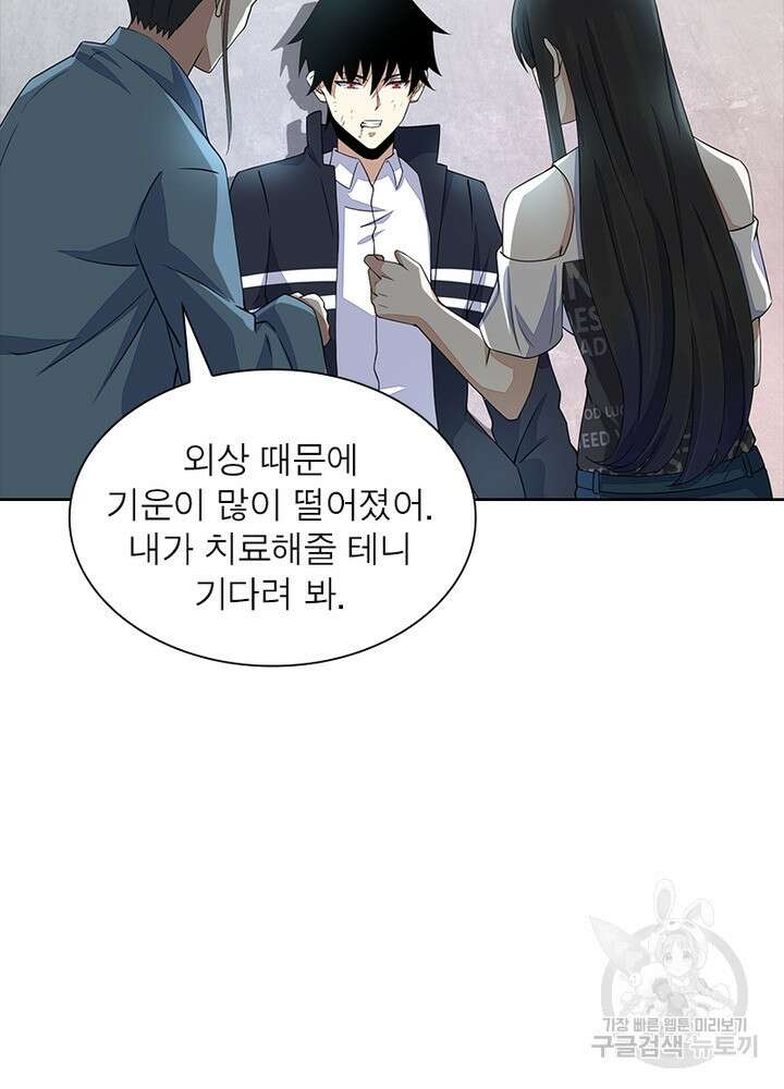 최강 헌터로 살아남는 법 44화 40