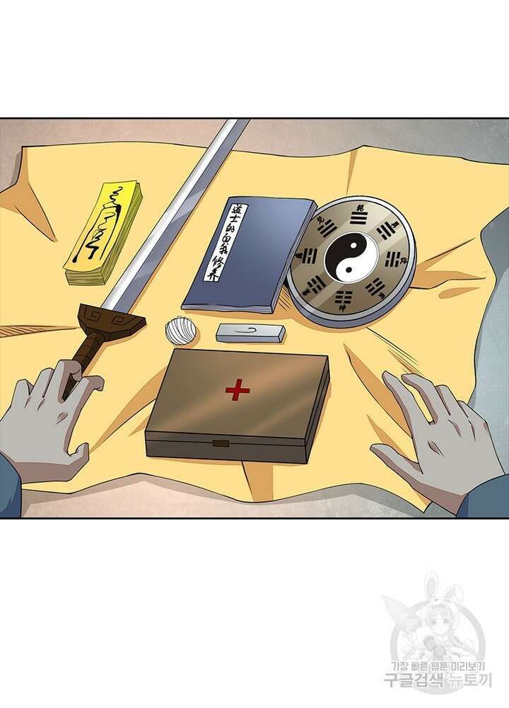 최강 헌터로 살아남는 법 44화 41