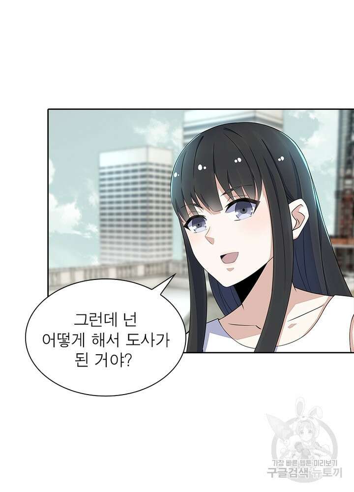 최강 헌터로 살아남는 법 44화 42