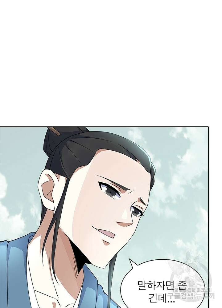 최강 헌터로 살아남는 법 44화 43