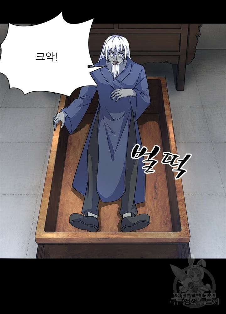 최강 헌터로 살아남는 법 44화 50