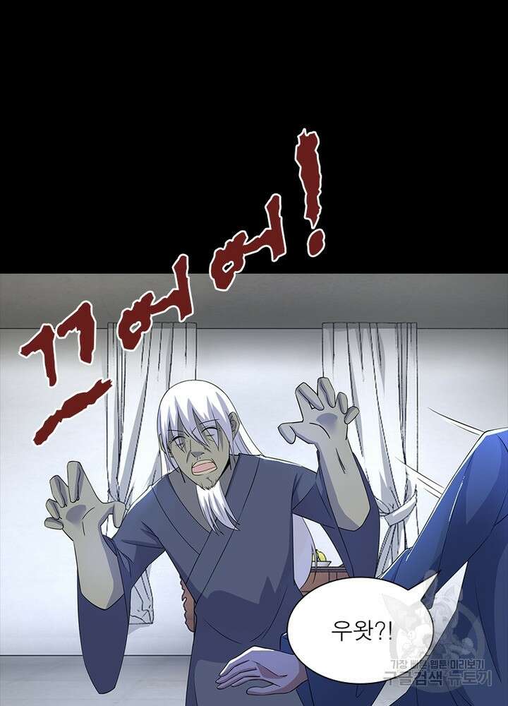 최강 헌터로 살아남는 법 44화 52