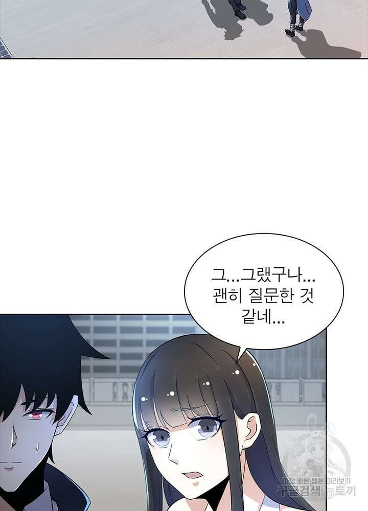 최강 헌터로 살아남는 법 44화 57