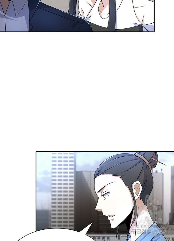 최강 헌터로 살아남는 법 44화 58