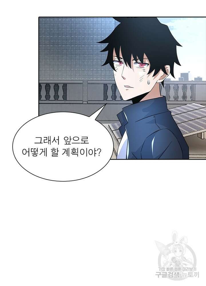 최강 헌터로 살아남는 법 44화 61
