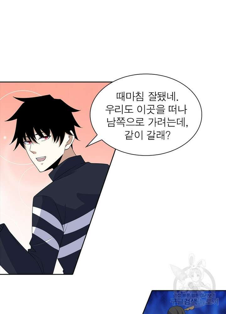 최강 헌터로 살아남는 법 44화 63