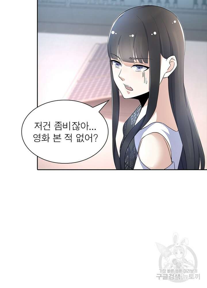최강 헌터로 살아남는 법 44화 65