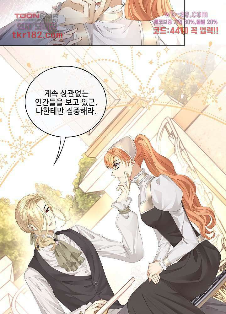 마스터 게임:7명의 애인 10화 5