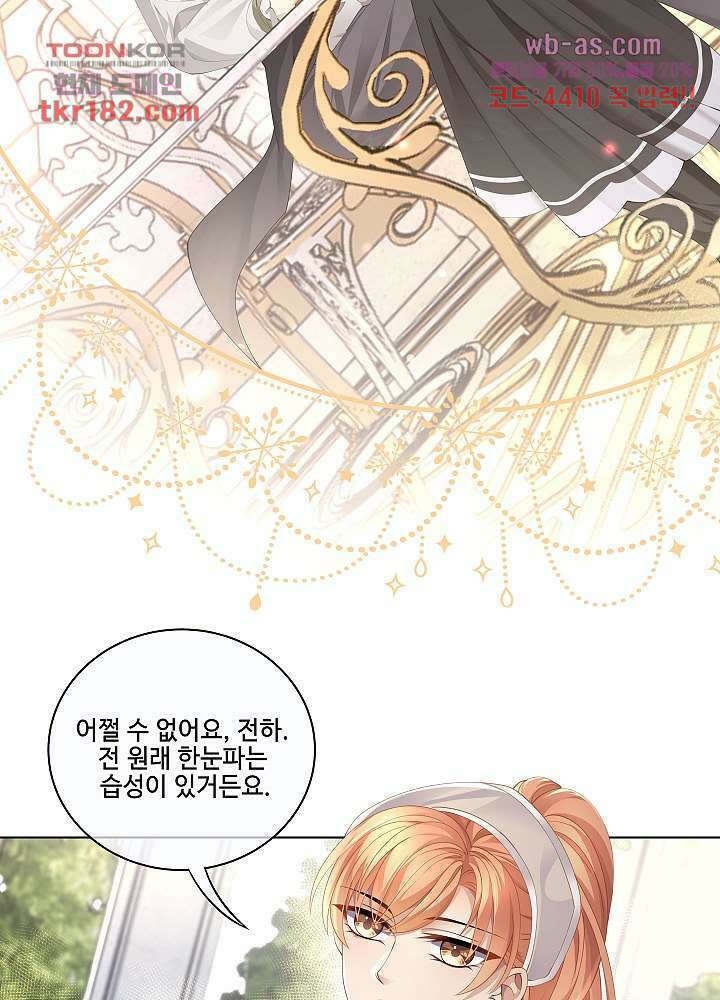 마스터 게임:7명의 애인 10화 6