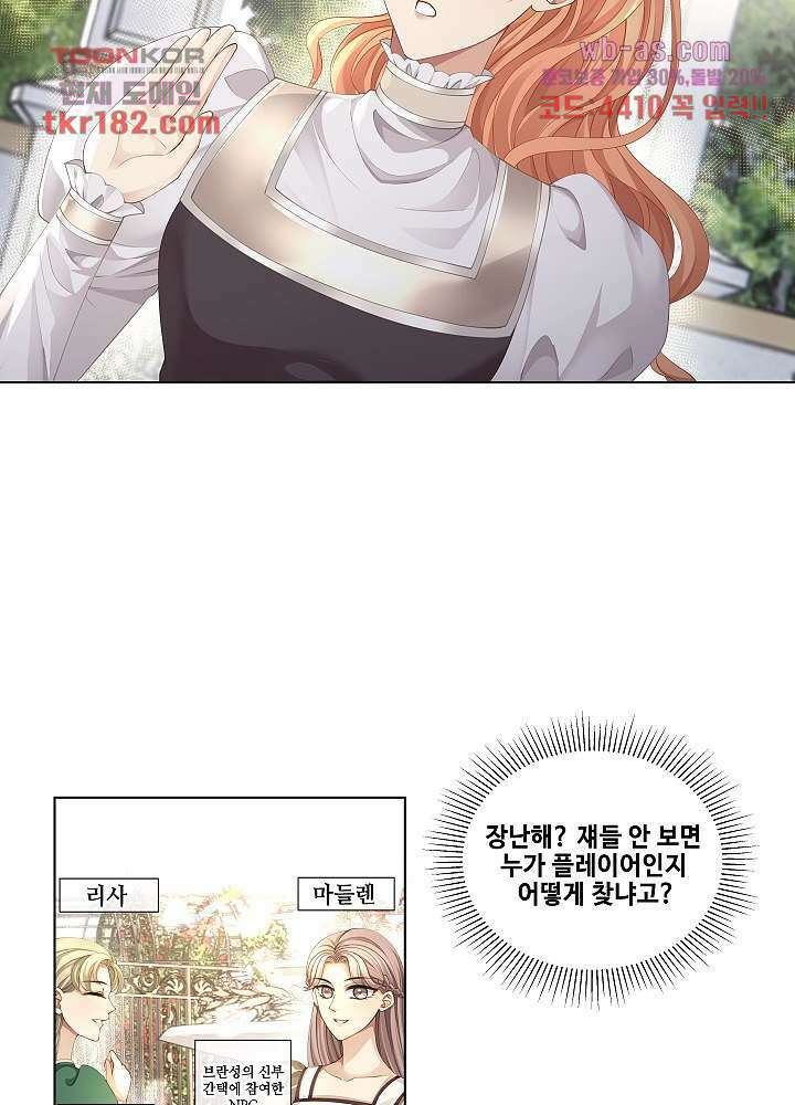 마스터 게임:7명의 애인 10화 7