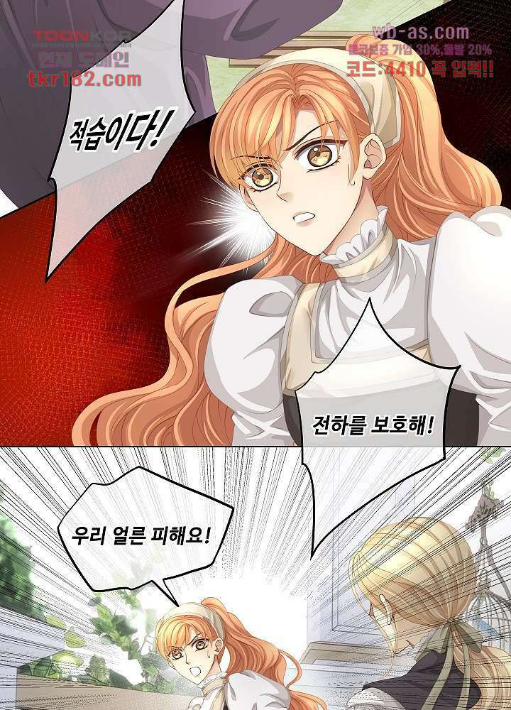 마스터 게임:7명의 애인 10화 12