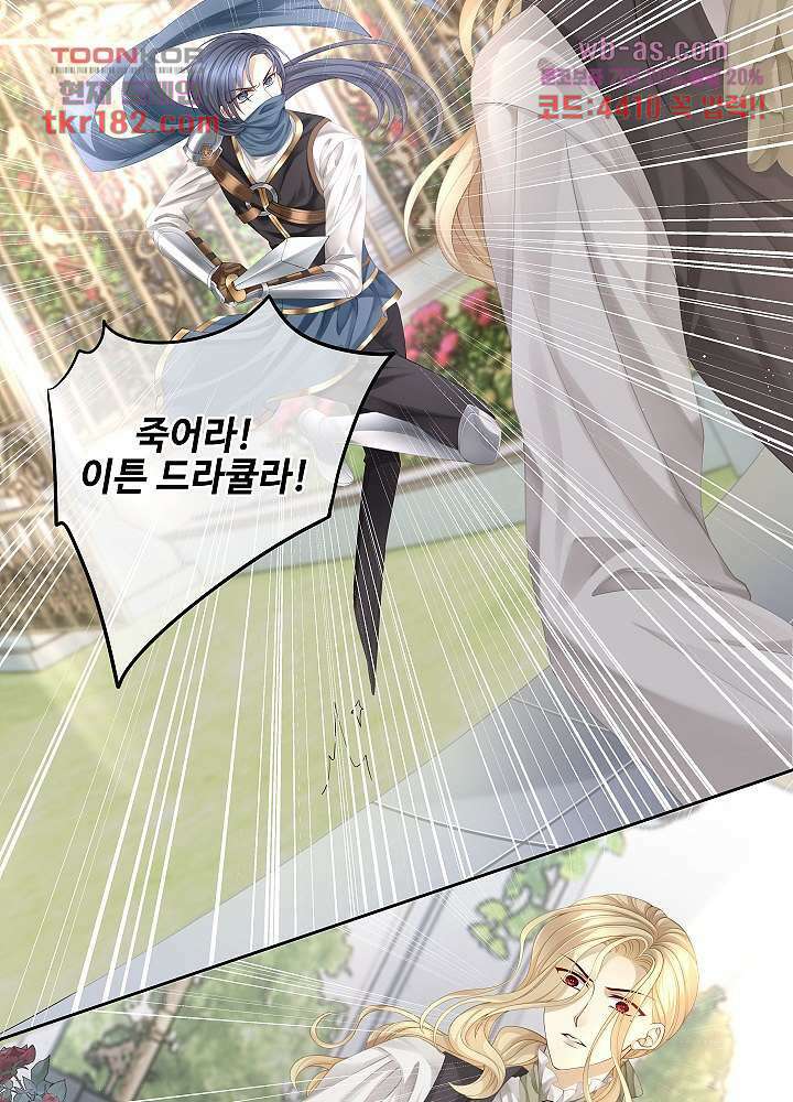 마스터 게임:7명의 애인 10화 14