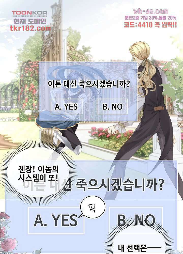마스터 게임:7명의 애인 10화 16