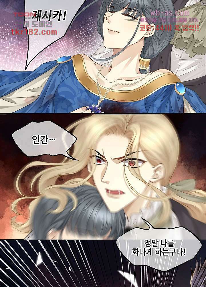 마스터 게임:7명의 애인 10화 19