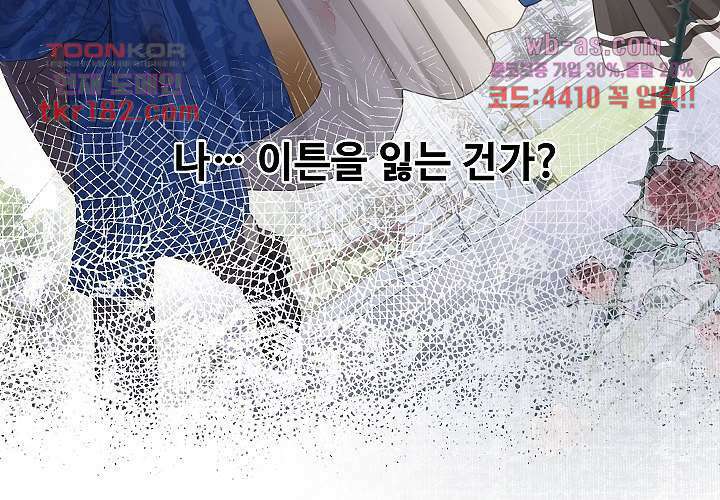 마스터 게임:7명의 애인 10화 24