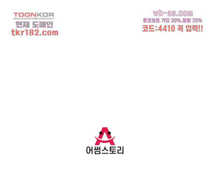 마스터 게임:7명의 애인 10화 25