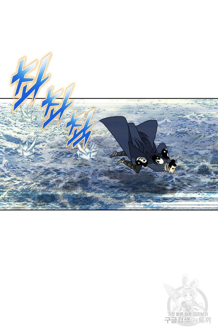 아! 형산파 19화 6