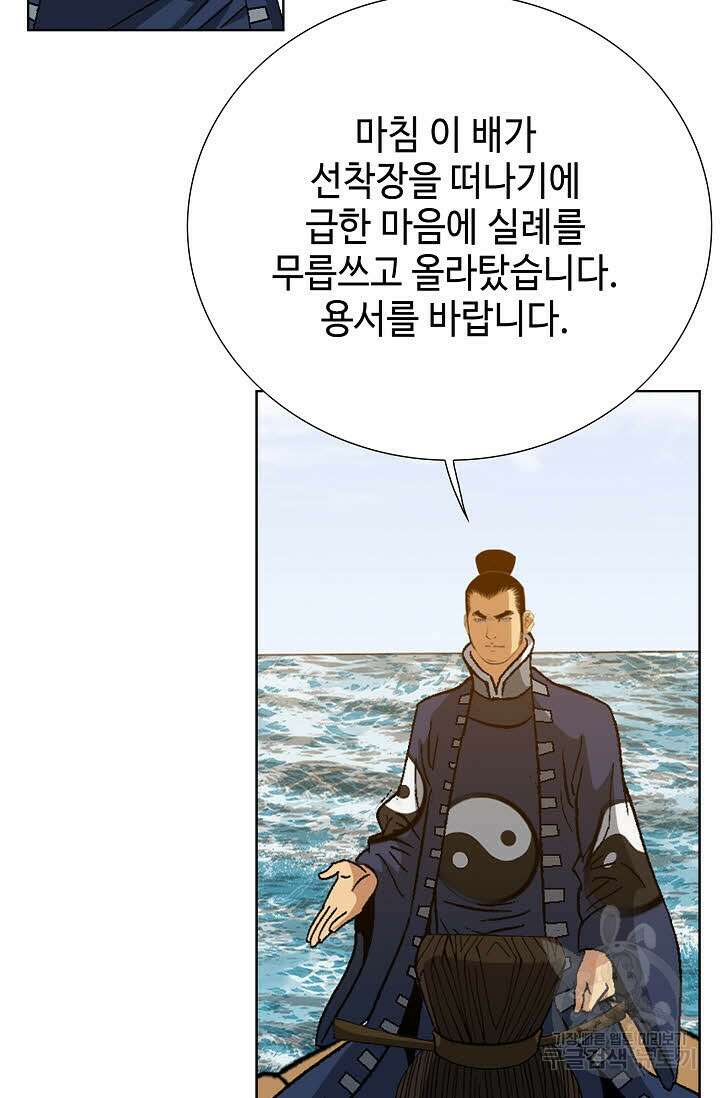 아! 형산파 19화 17