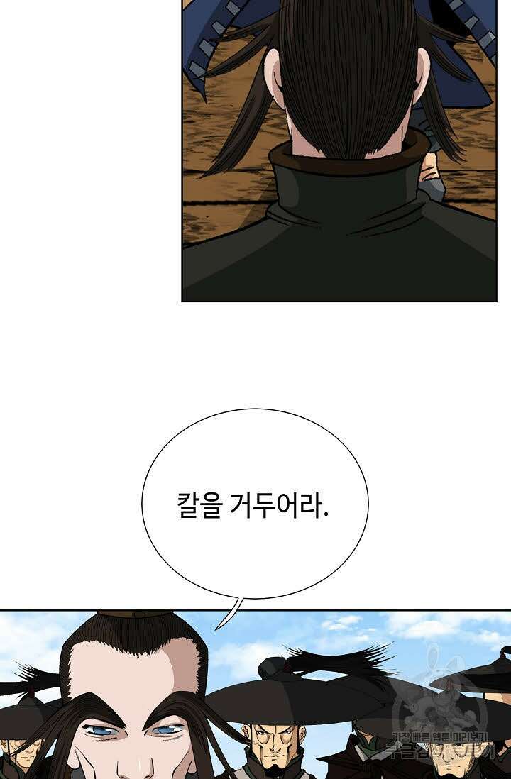아! 형산파 19화 18