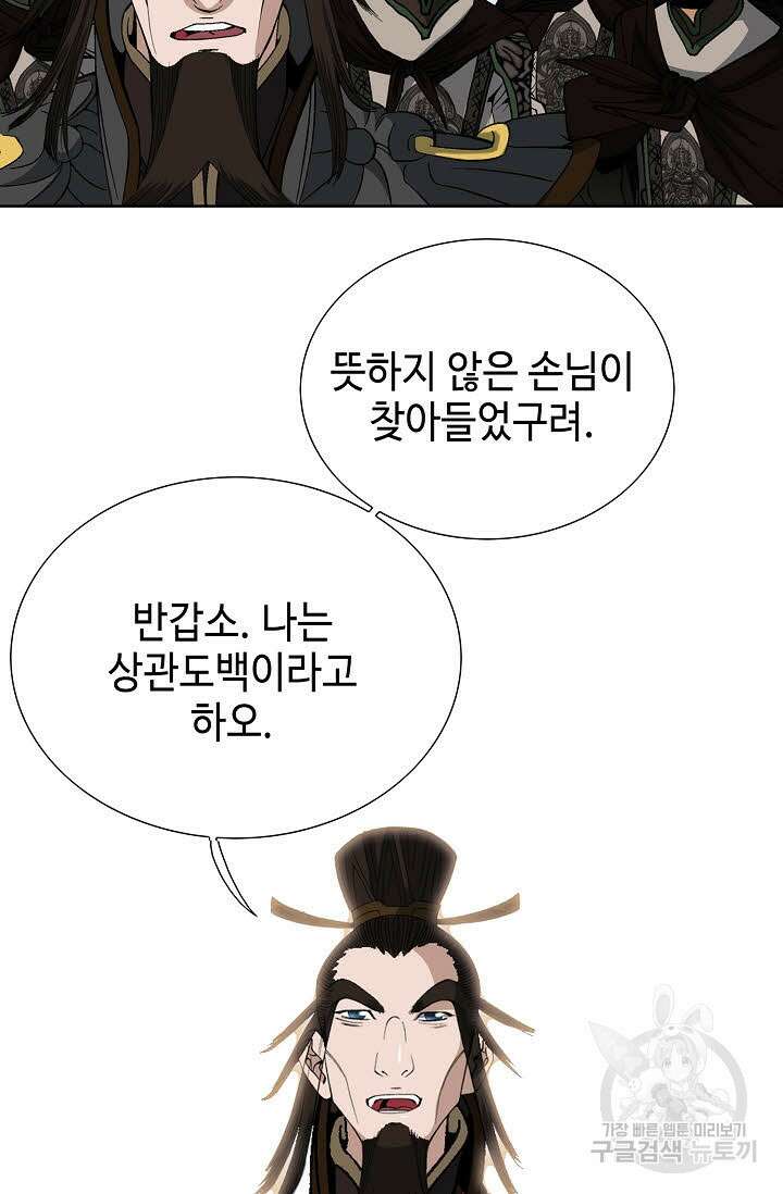 아! 형산파 19화 19