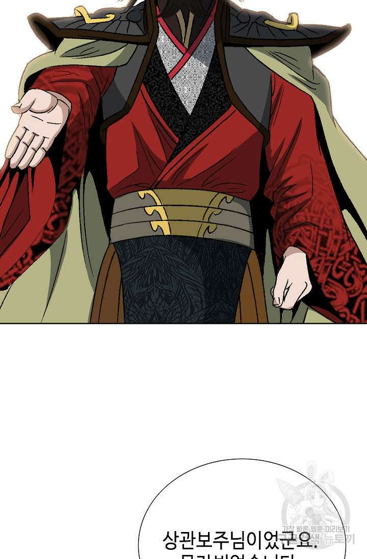 아! 형산파 19화 20